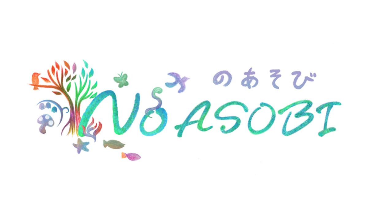 NoASOBI「ガチ恋！推し”怪虫”」