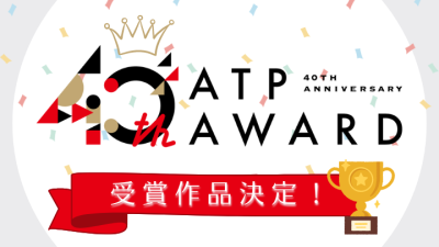 第40回 ATP賞TVグランプリ 奨励賞受賞！